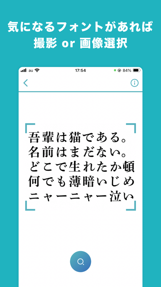 #1. いろは 日本語フォント画像検索アプリ (iOS) Podle: Masataka Shimizu