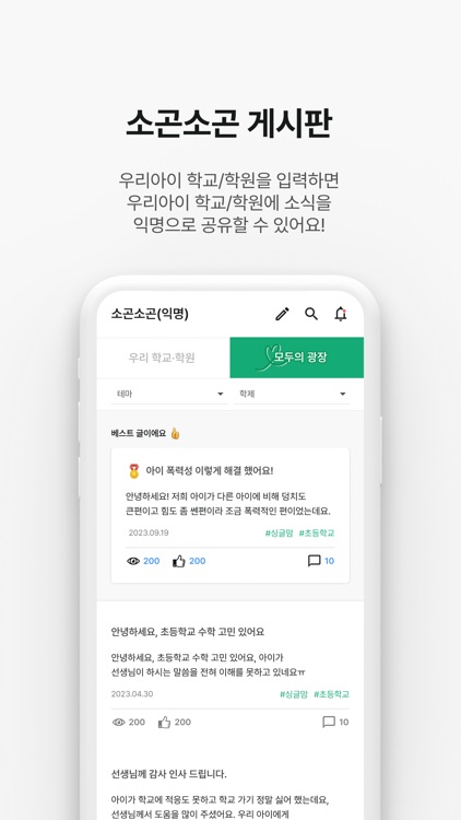 학연(학부모연구소)