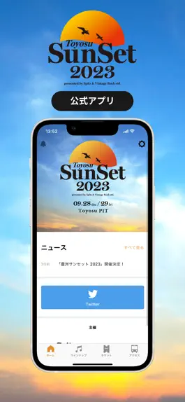 Game screenshot SunSet 公式アプリ mod apk