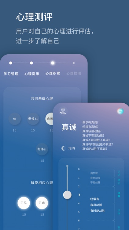 生命海洋 screenshot-3