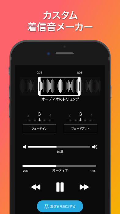 MP3 コンバーター - 着信音メーカーのおすすめ画像3