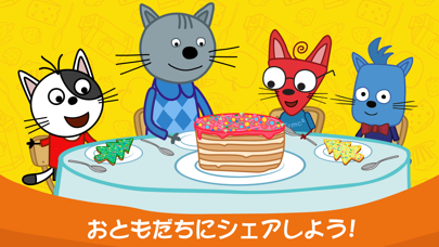 Kid-E-Cats 料理 キッチンゲーム 猫 遊び!のおすすめ画像5