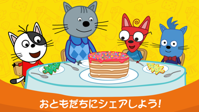 Kid-E-Cats 料理 キッチンゲーム 猫 遊び!
