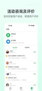 活动行管家-线下同城活动管理工具 screenshot #3 for iPhone