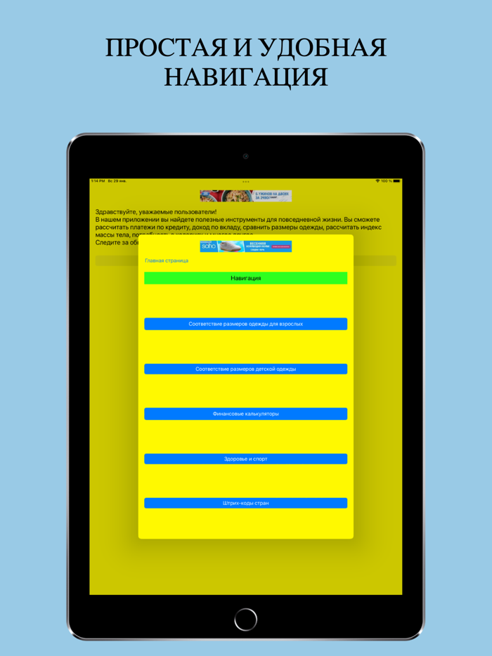 Калькулятор и счетчик калорий