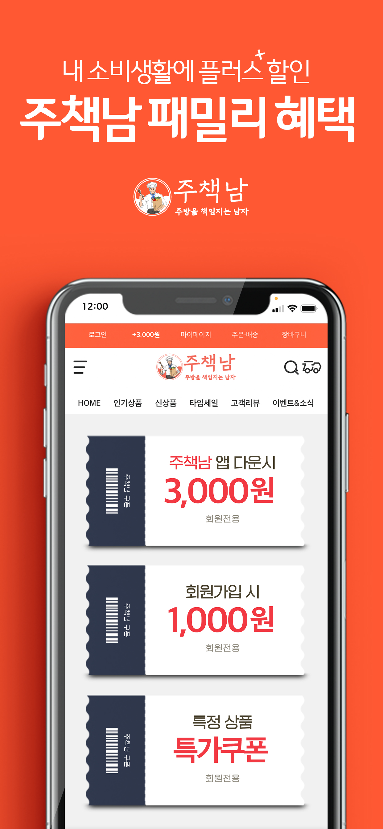 주책남