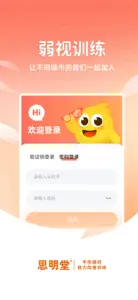 弱视训练软件 screenshot #1 for iPhone