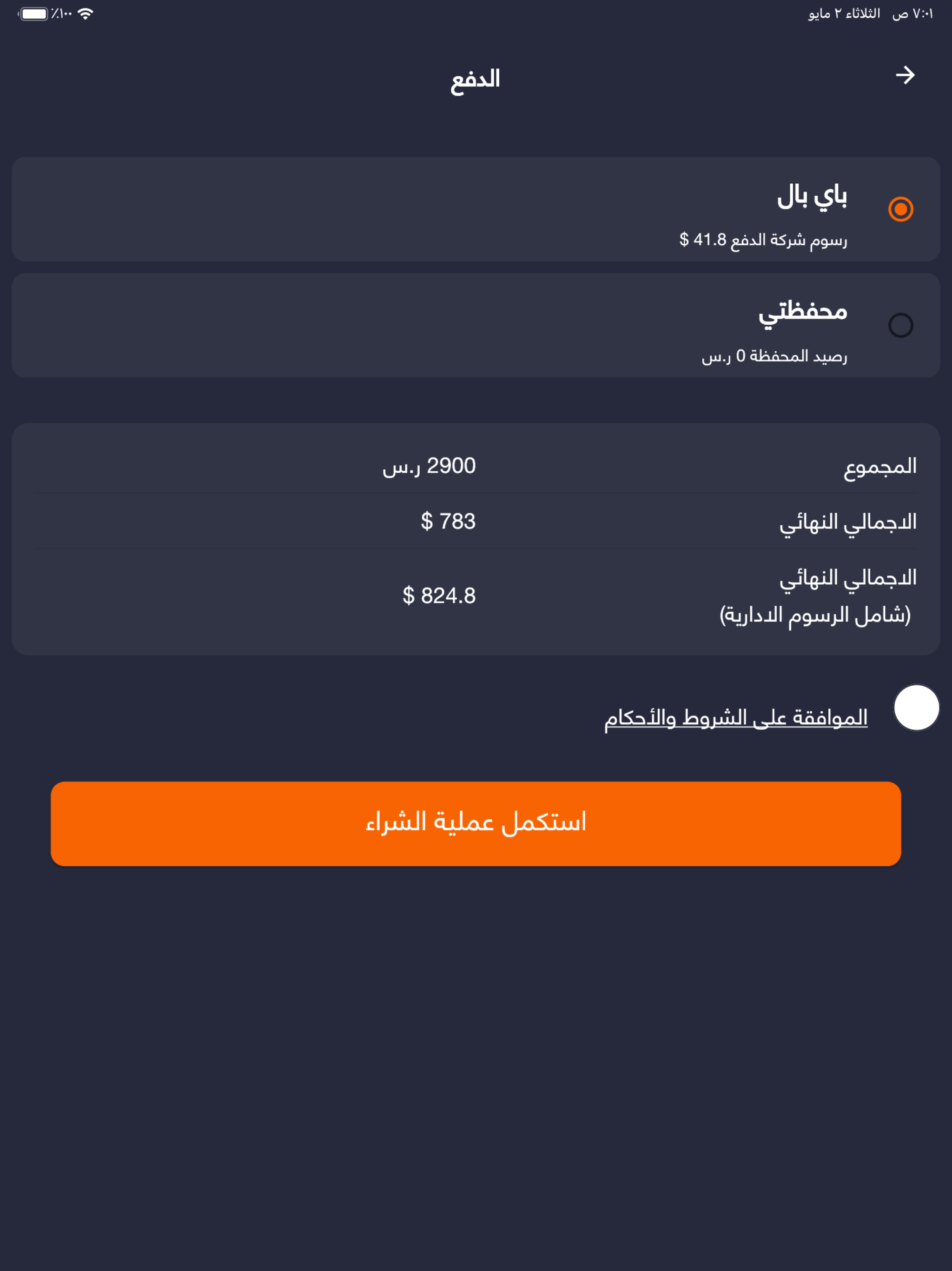 Aziz store online