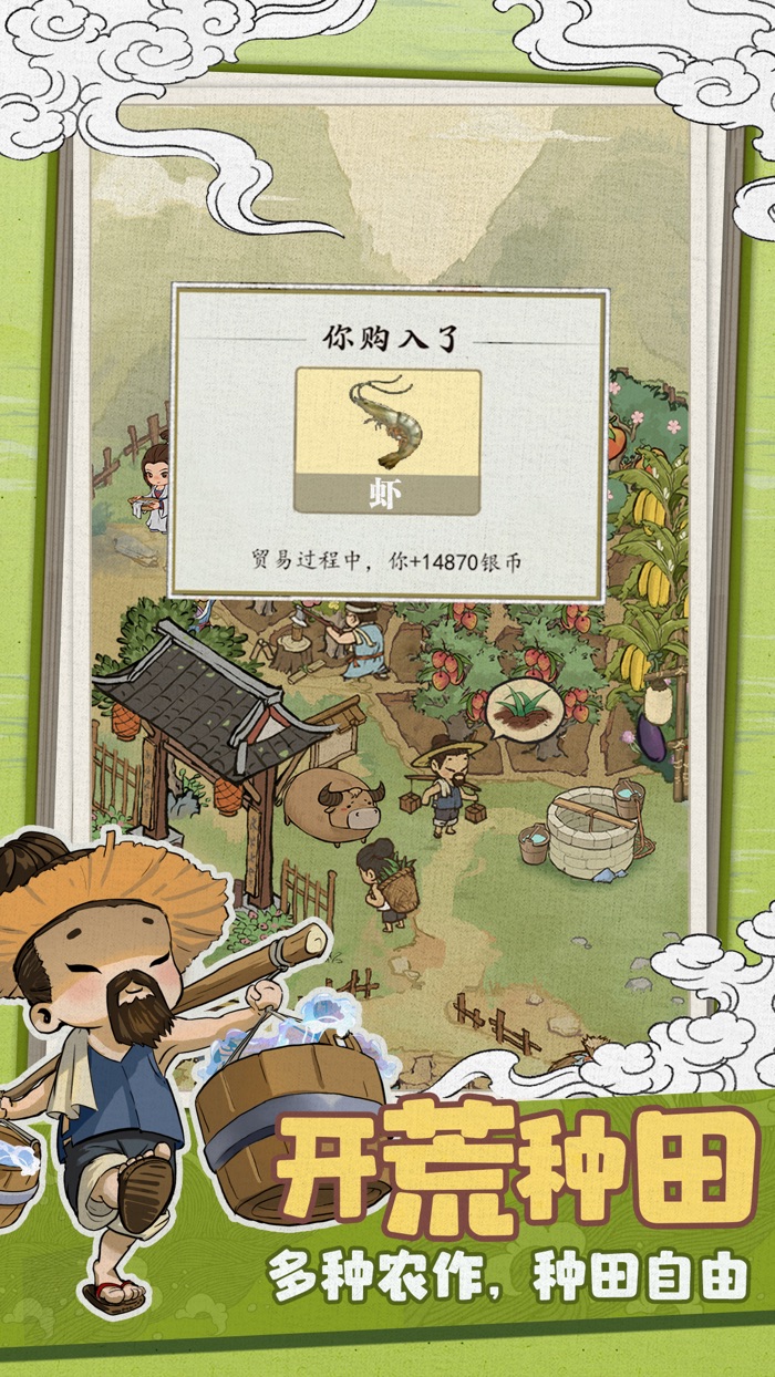 人生模拟器-挣钱养家买地开店