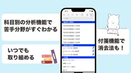 itパスポート 過去問（解説投稿型） iphone screenshot 2