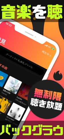 Music Widget 人気の音楽アプリのおすすめ画像2