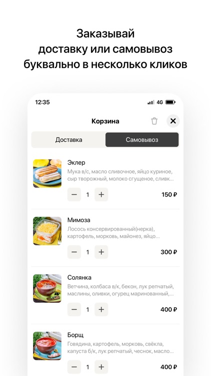 Пельменная | Ресторан доставка