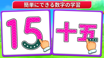 学ぶ 123: 数学の数字のおすすめ画像4