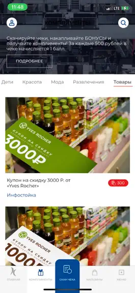 Game screenshot ТЦ Капитолий apk