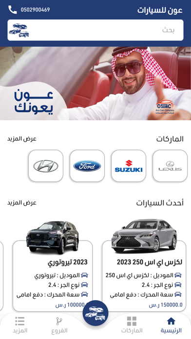 Aon cars Screenshot