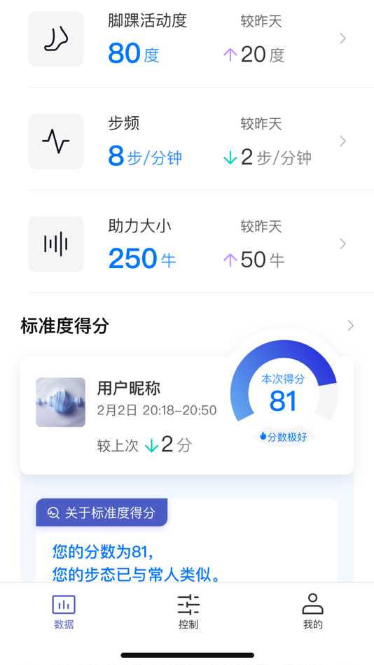 #2. 远也运动 (iOS) De: 远也科技(苏州)有限公司