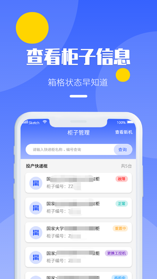 #2. 友邻小管家 (iOS) 由: VChaoxi Information Technology Co., Ltd.