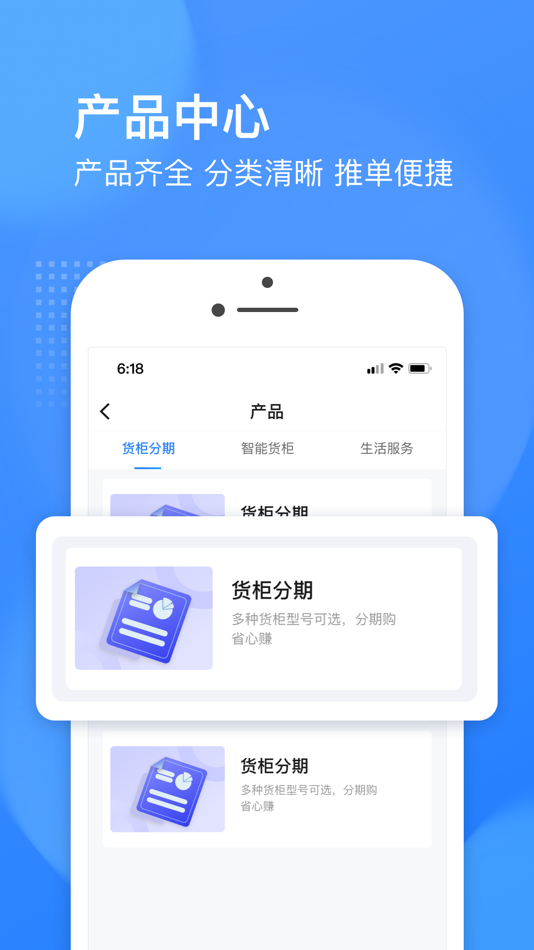 #2. 恒先锋 (iOS) 由: Smart Point Huirong Technology (Beijing) Co., Ltd