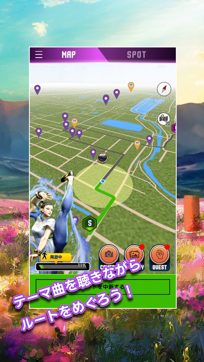 STREETFIGHTERKASHIHARA観光周遊アプリ