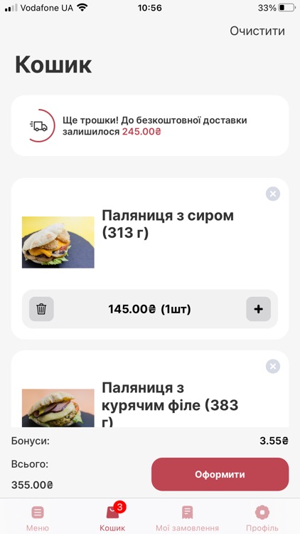 Левова Паляниця