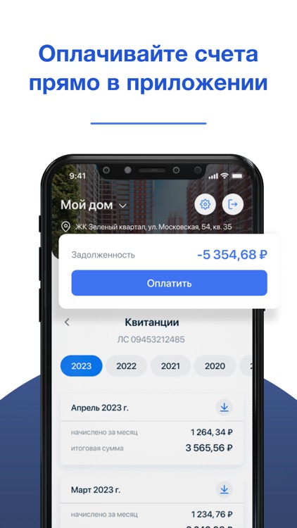 Homyapp screenshot-3