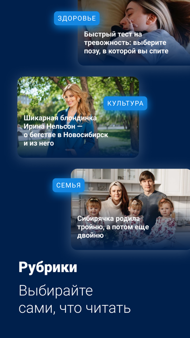 НГС — новости Новосибирска Screenshot