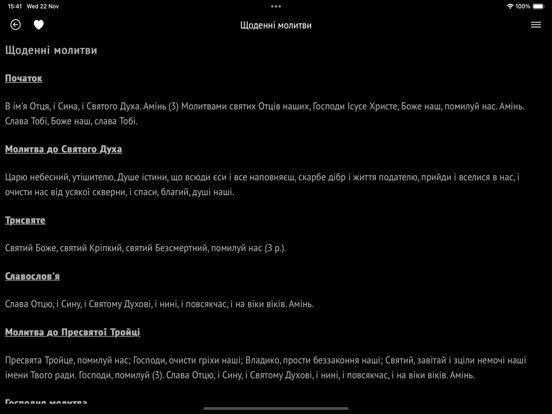 Screenshot #5 pour Catholic Prayer (Молитовник)