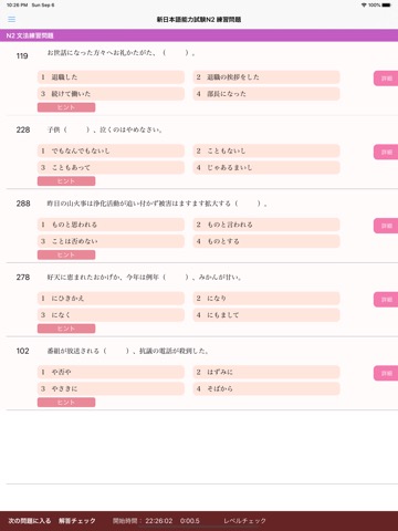 N1文法まとめ＋問題集のおすすめ画像4