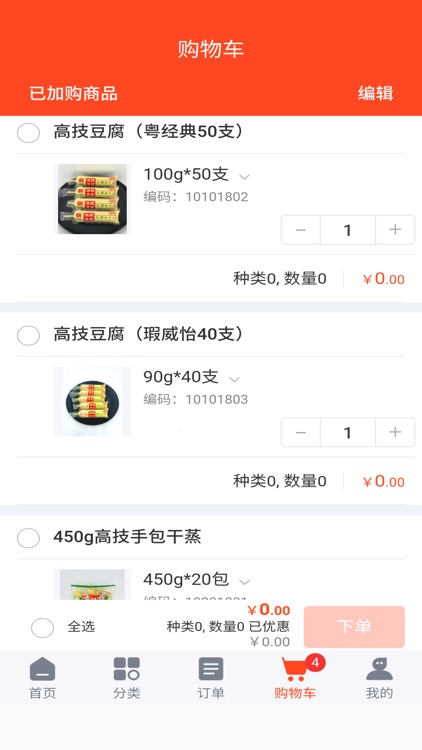 高技GJ screenshot-3