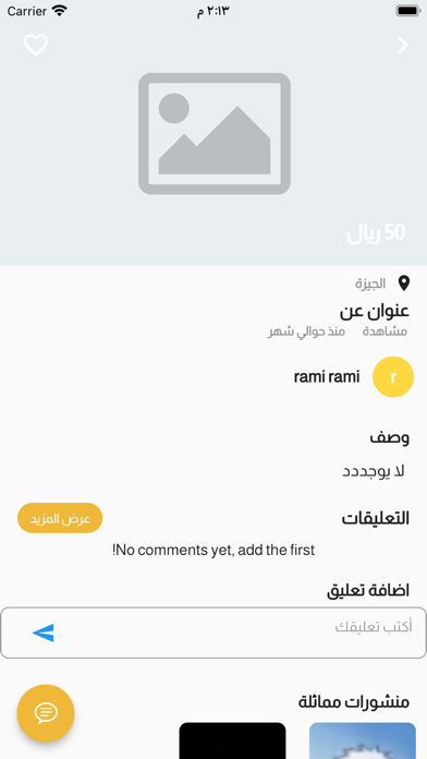 My Facilty - منشأتي Screenshot