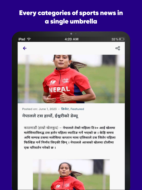 Hamro Khelkud iPad screenshot 4 - News app