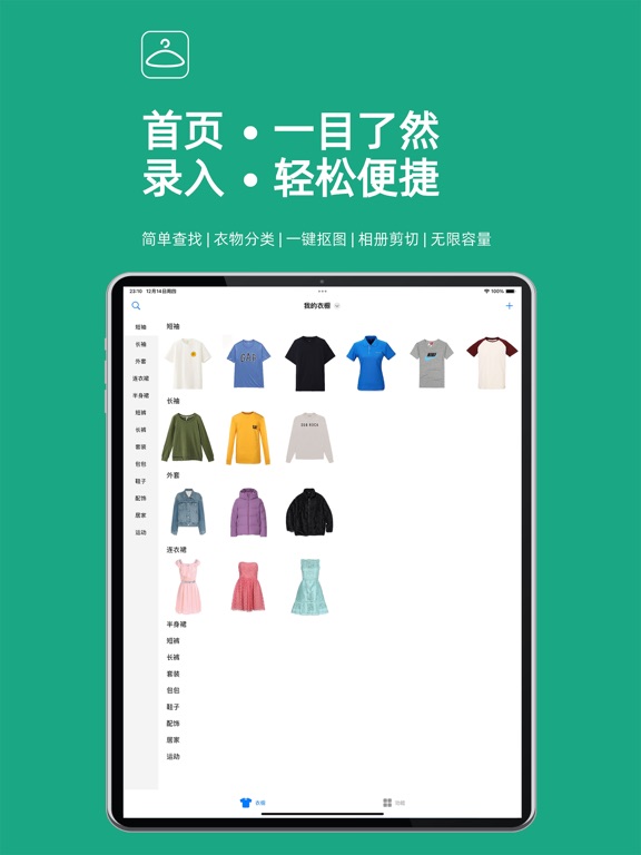 Screenshot #5 pour 衣裳记