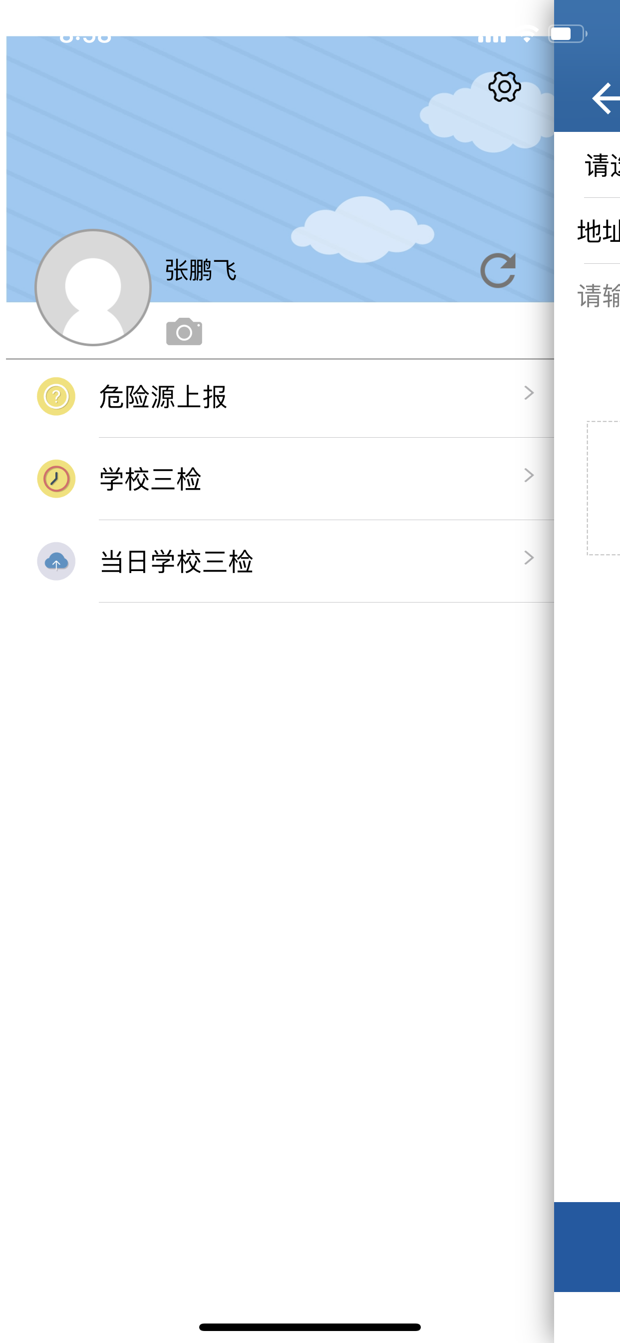 尚学通App