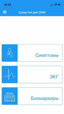 Game screenshot Средство для ОМИ apk