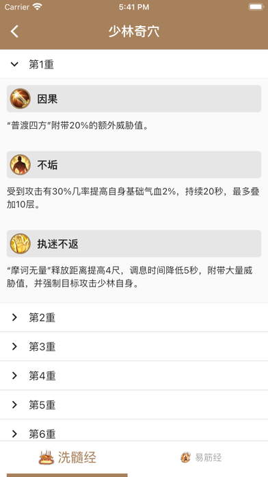江湖茶馆-快马江湖杯中茶 Screenshot