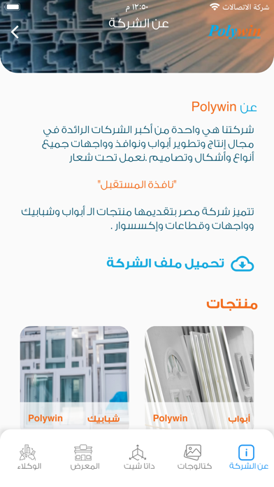 بولي وين Screenshot