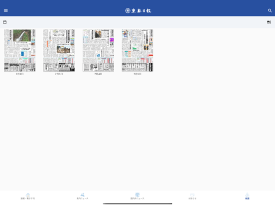 東奥日報のおすすめ画像4