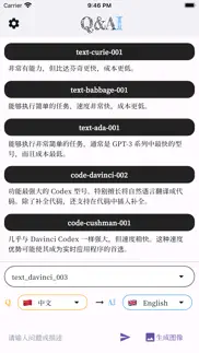 qnai iphone screenshot 4