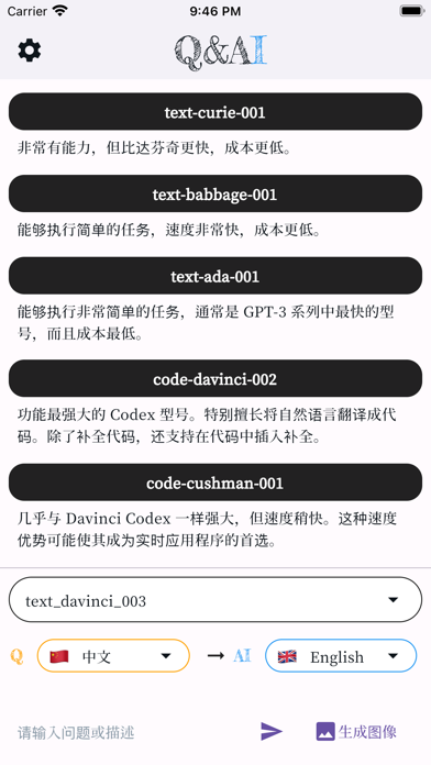 QnAI Screenshot