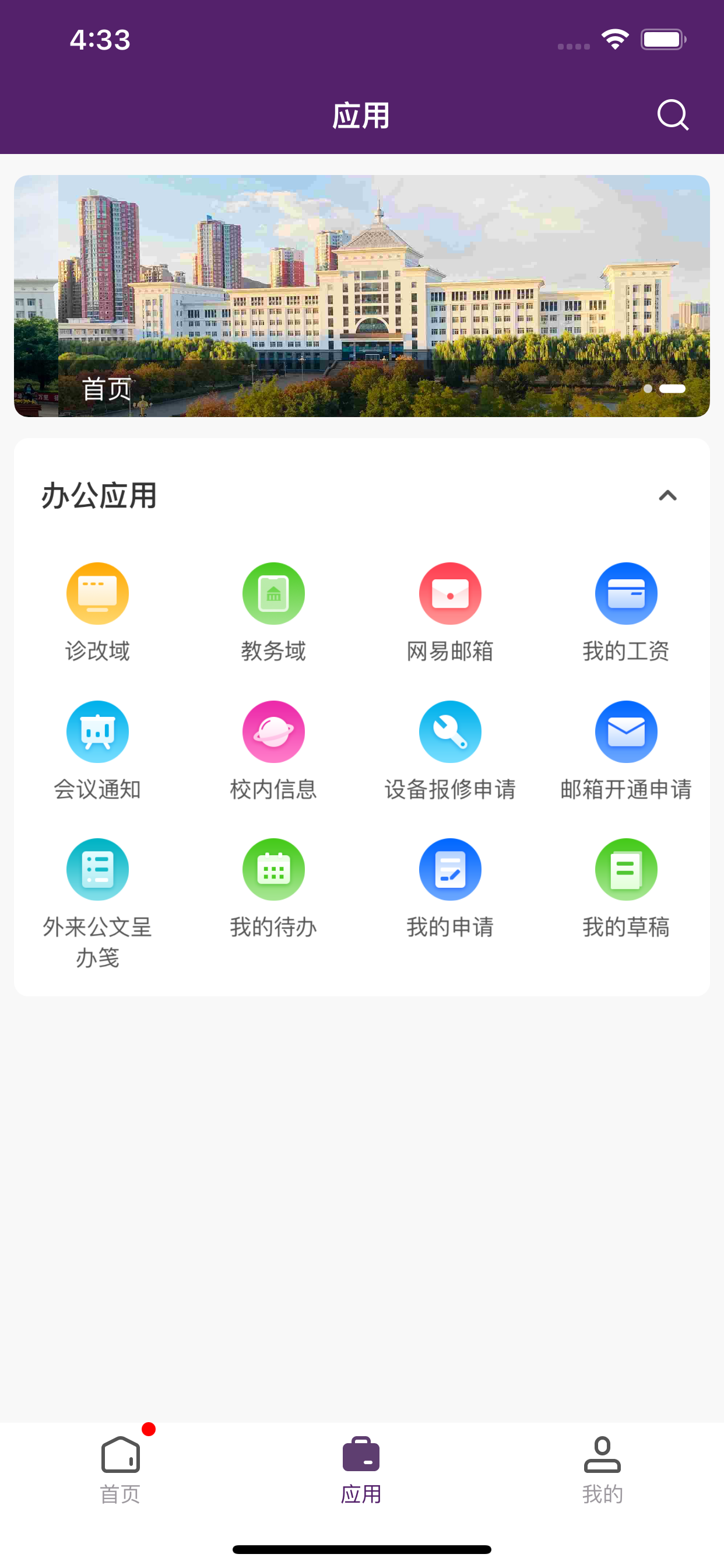 旅院融校园