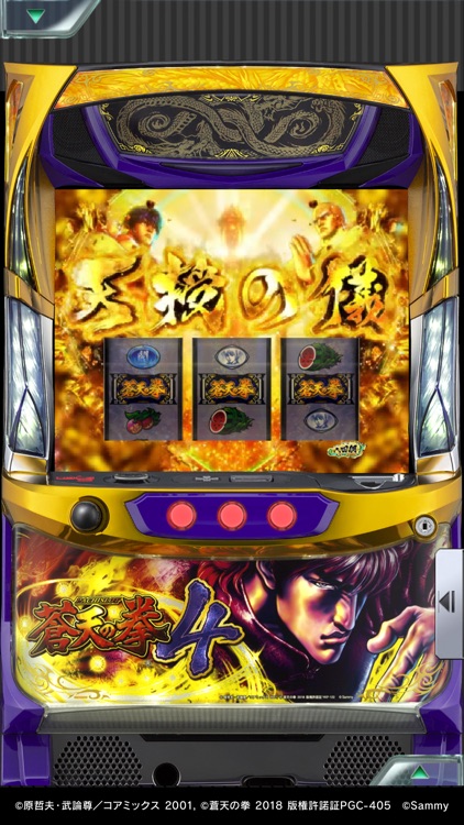 [777Real]パチスロ蒼天の拳4