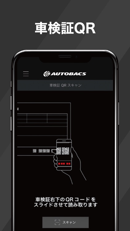オートバックス-車のオイル交換、タイヤ交換、車検を簡単予約 screenshot-3