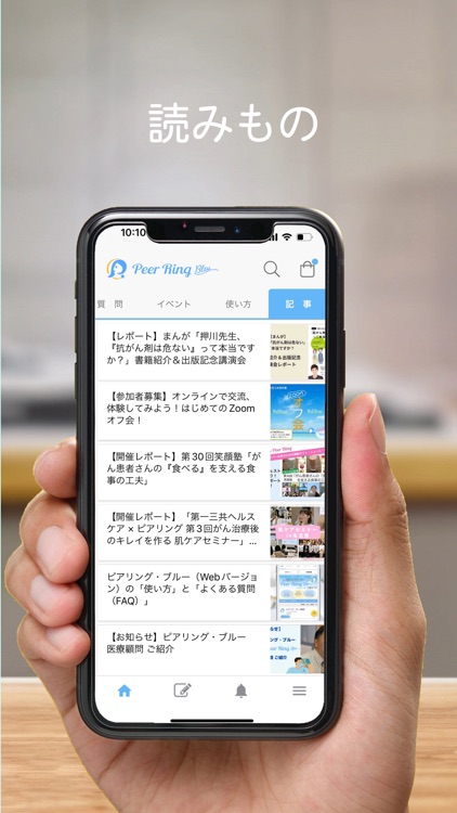 Peer Ring Bleu ピアリング・ブルー screenshot-5