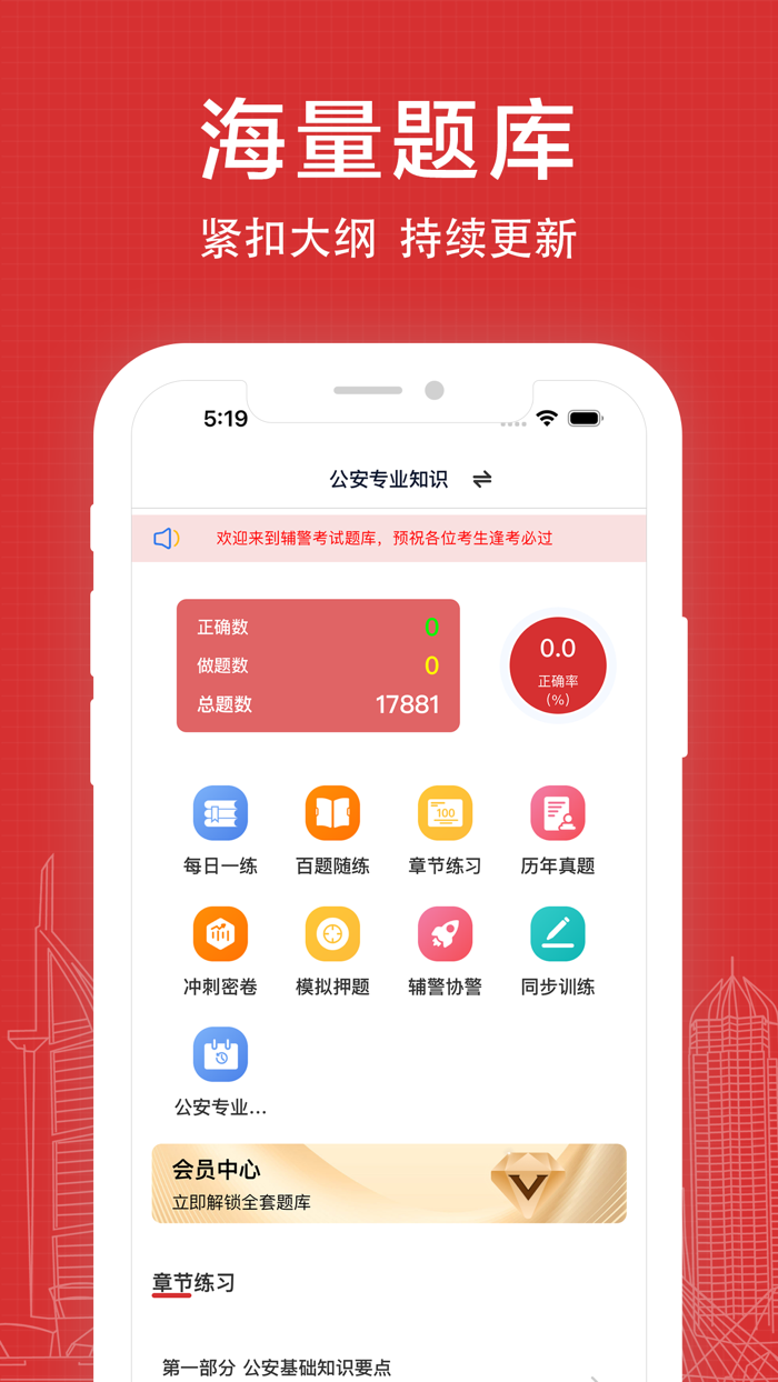 辅警易题库-2025公安基础知识考试题库