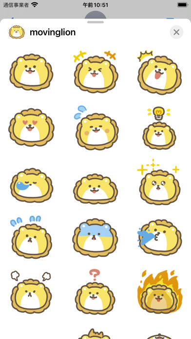 Screenshot #3 pour moving lion sticker