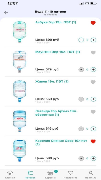 Архыз Сервис: доставка воды screenshot-3