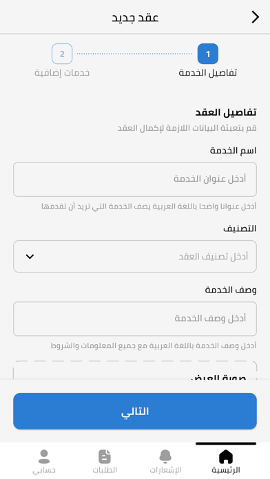 ختم - محامي Screenshot