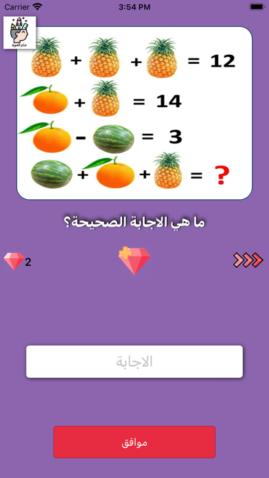 اسئله و اجوبه : اسئلة ثقافية Screenshot