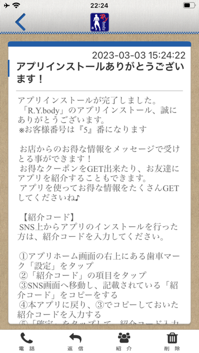 App screenshot