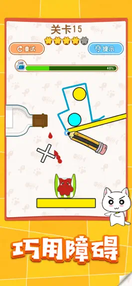 Game screenshot 猫咪倒水杯 - 快乐水杯 hack